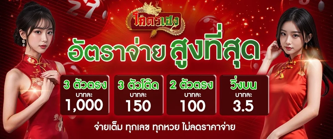 Kodheng หวยออนไลน์ผลหวยวันนี้ทุกสำนัก